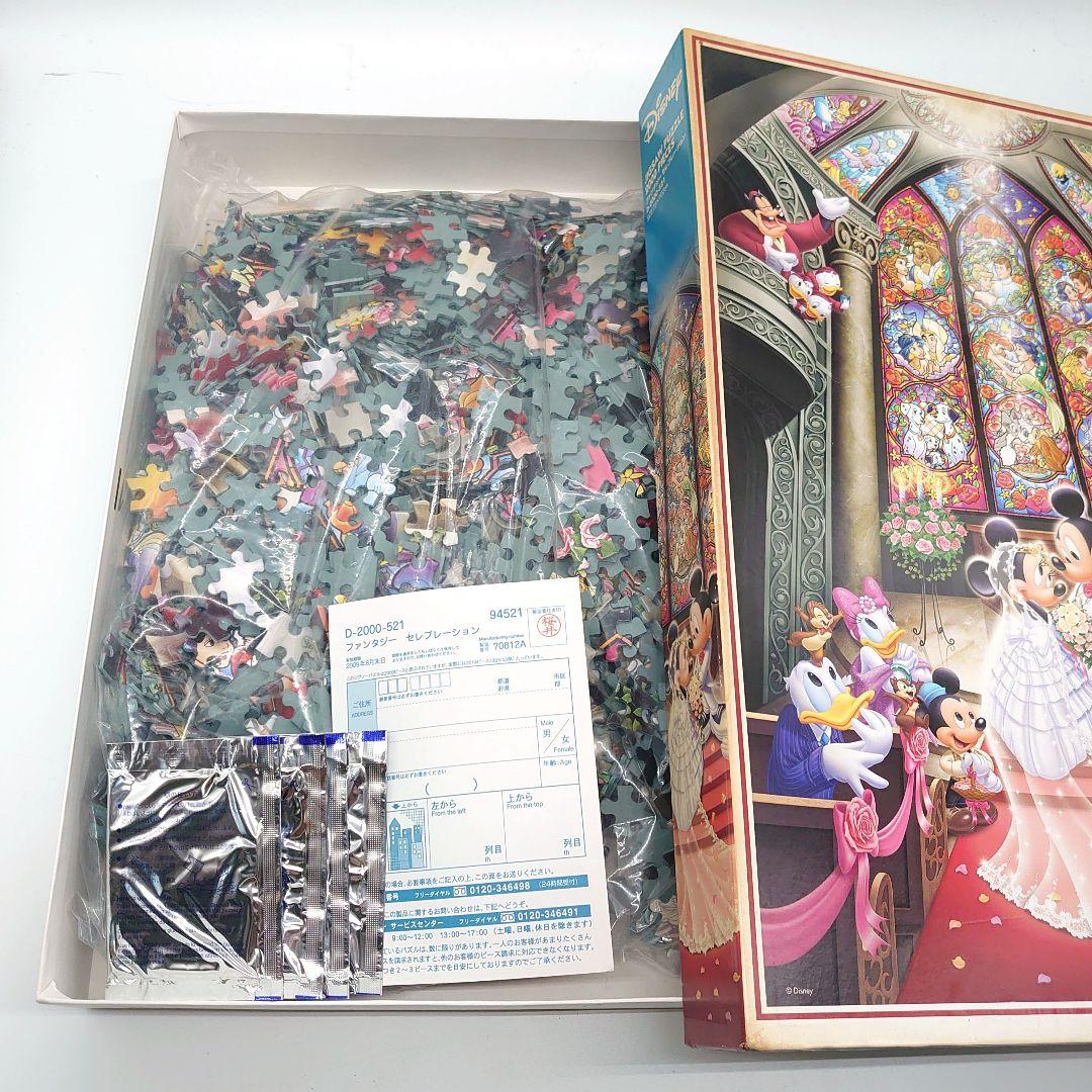 Disney ファンタジー セレブレーション ジグソーパズル