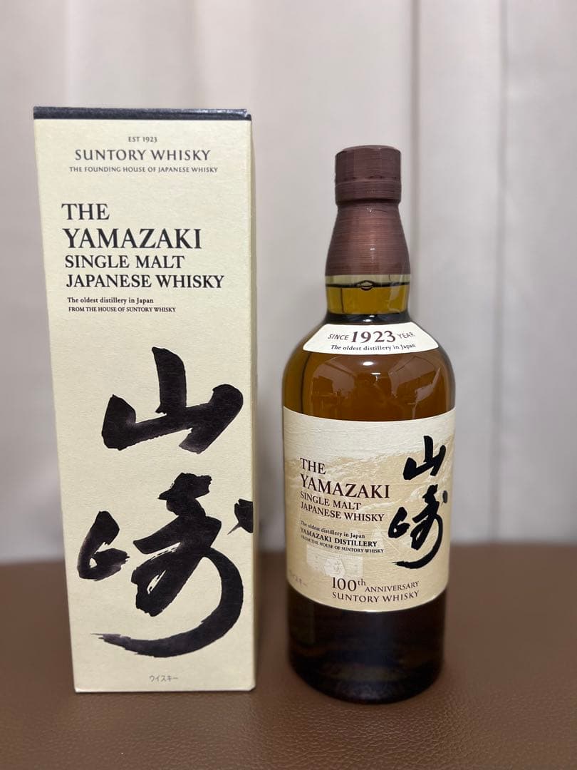 サントリー 山崎 ウイスキー 43度 700ml 2本