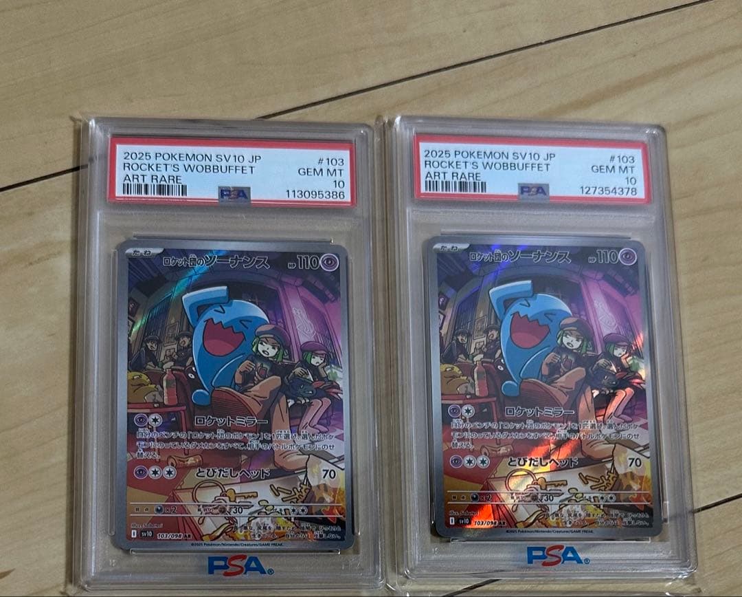 PSA10 ロケット団のソーナンス　2枚