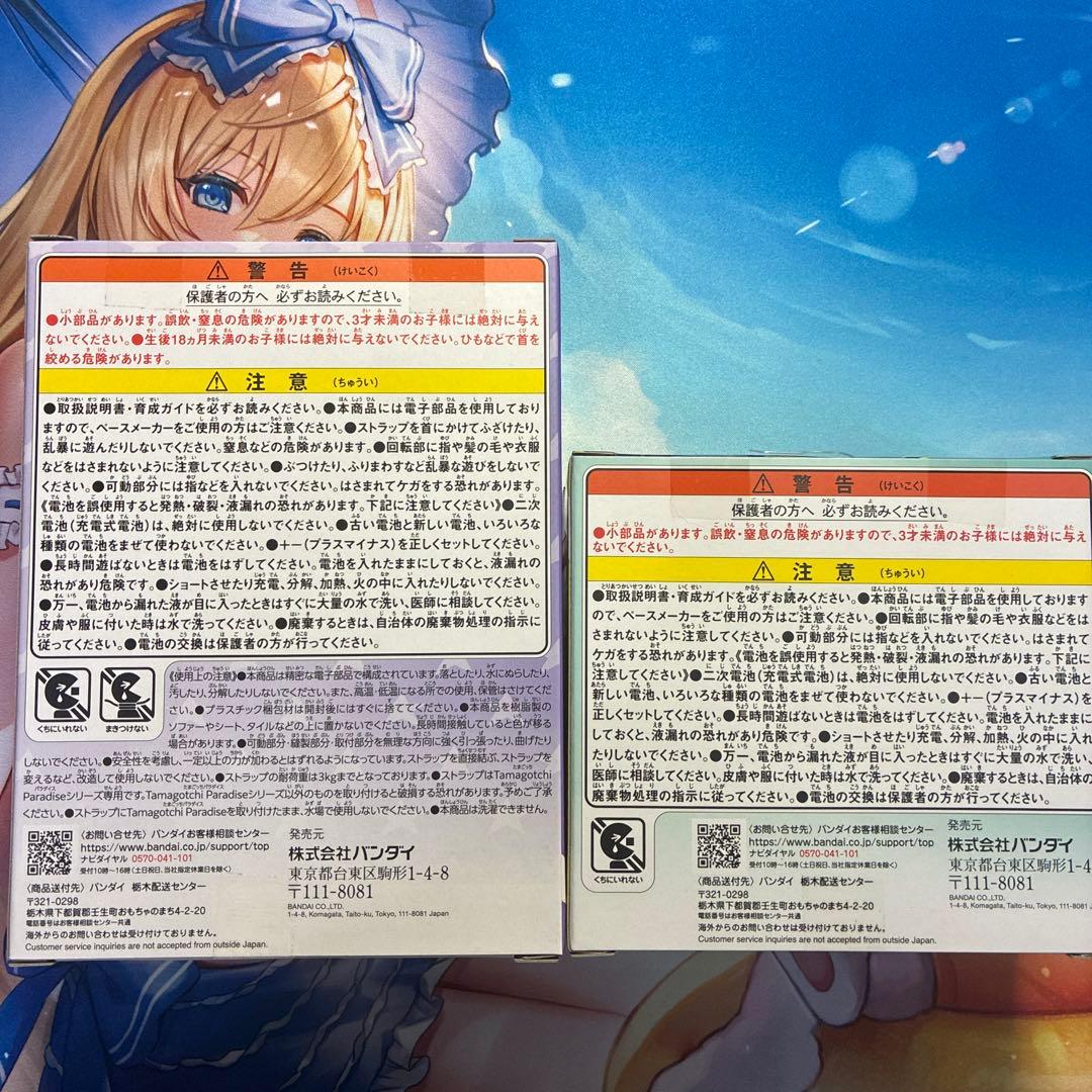 たまごっちパラダイス　Purple Sky しなこ　Jade Forest 2個