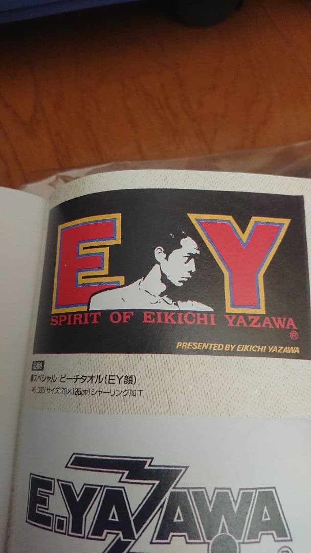 矢沢永吉さん EY顔 横顔シルエット スペシャルビーチタオル