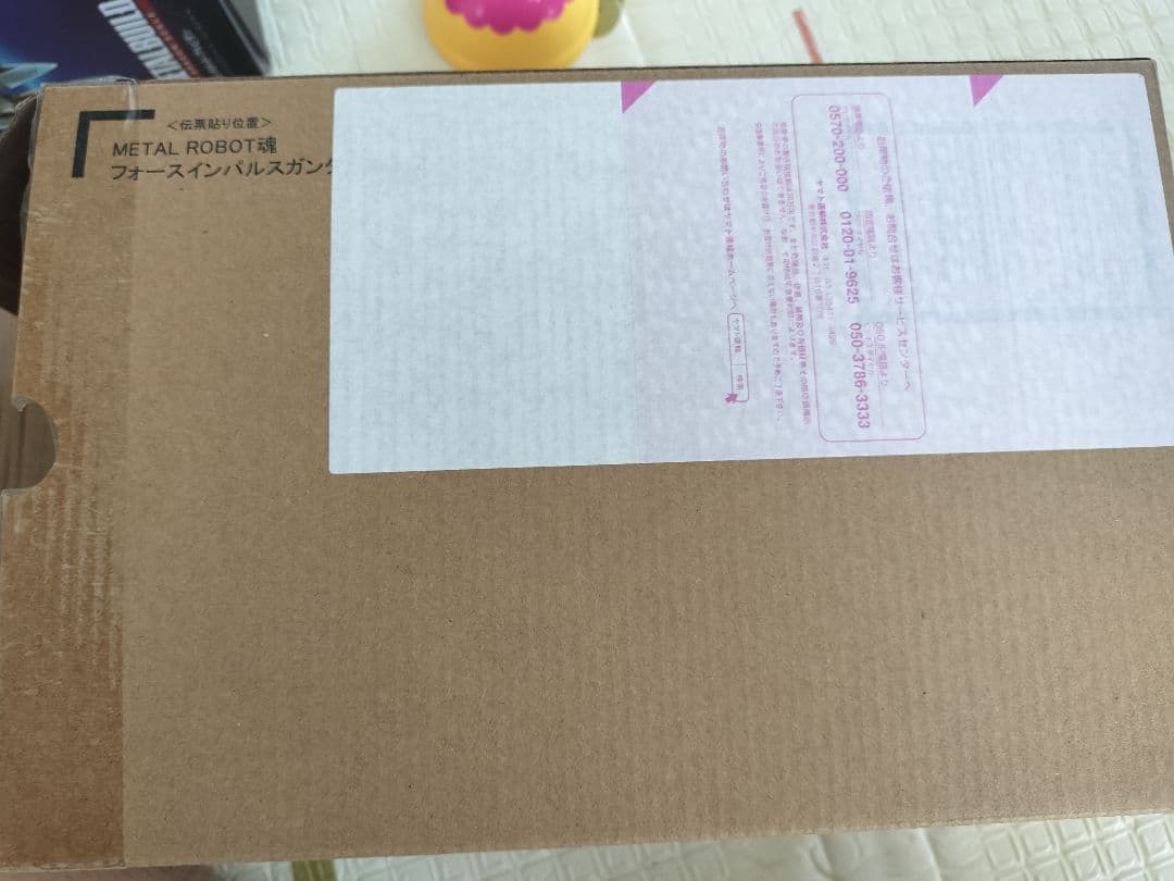 「美品」メタルロボット魂 フォースインパルスガンダム SPECⅡ