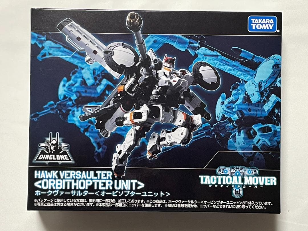 ダイアクロンタクティカルムーバー ホークヴァーサルター（オービソプターユニット）
