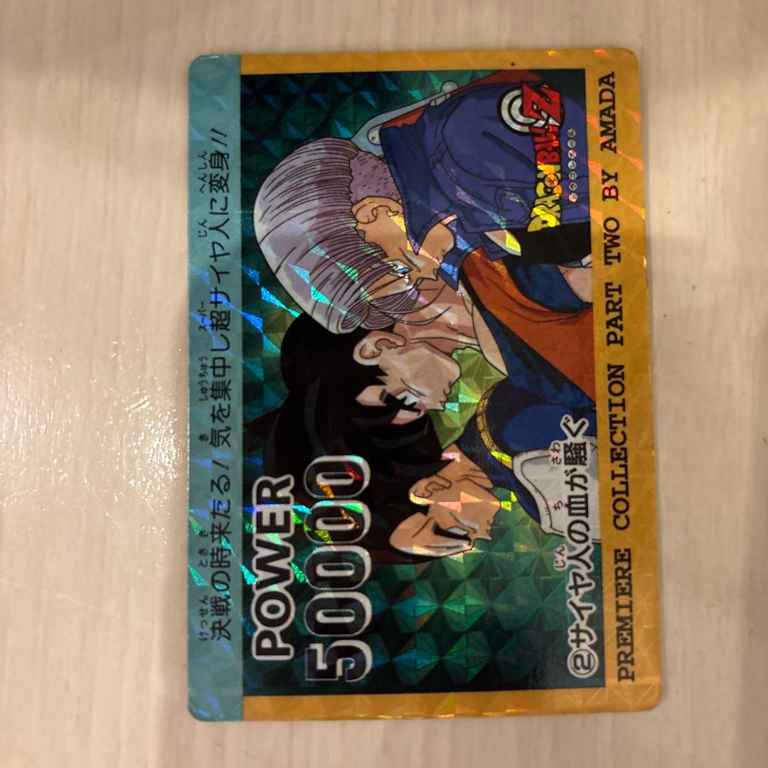 ドラゴンボール　カード　➁サイヤ人の血が騒ぐ