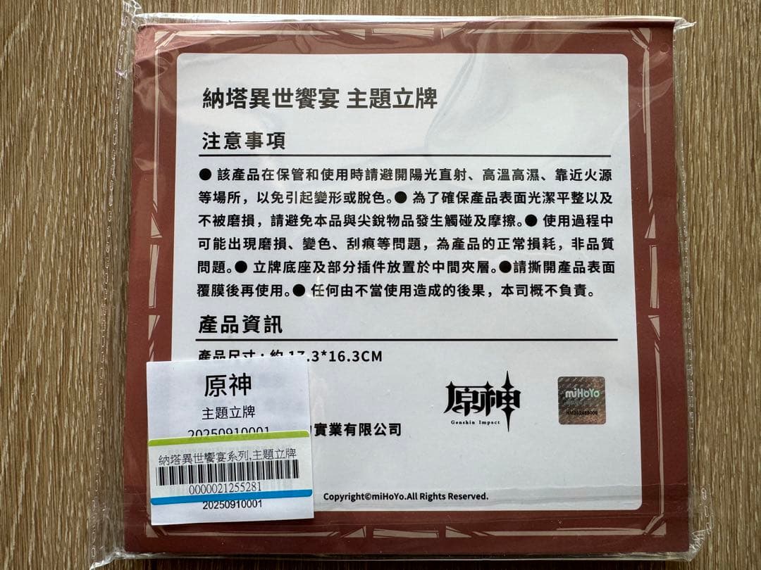 原神 台湾限定 ムアラニ カチーナ ファミマコラボ アクリルスタンド