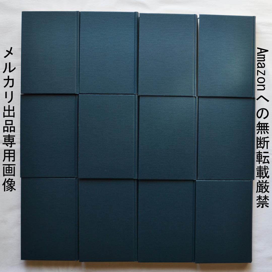 丸谷才一全集　全12巻揃　文藝春秋社