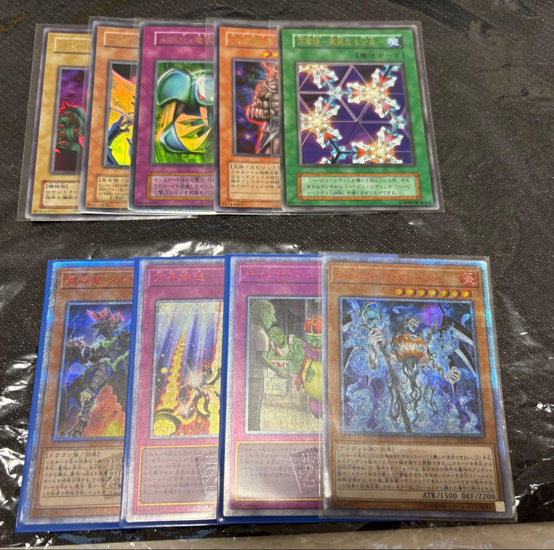 遊戯王 初期カードレリーフ パラレル シークレット 20th