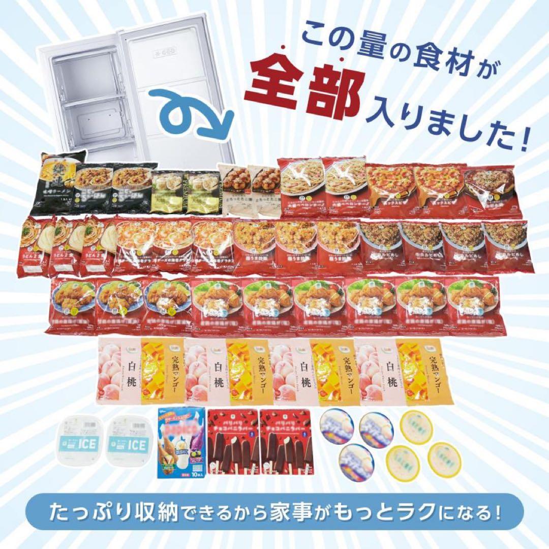 冷凍庫 60リットル 右開き 冷凍冷蔵庫 一人暮らし 小型 2ドア