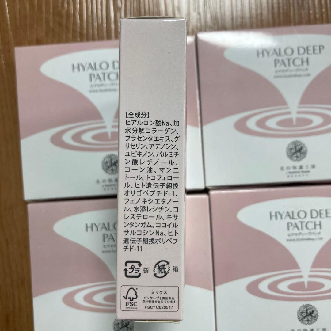 5箱 北の快適工房 ヒアロディープパッチ (2枚入り × 4袋)