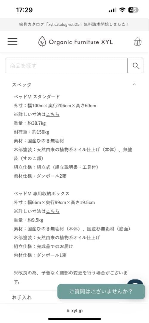 【xyl】キシル　ベッドフレーム　シングルサイズ