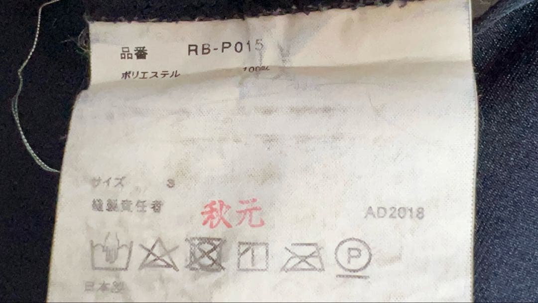 コムデギャルソンコムデギャルソン サルエルパンツ