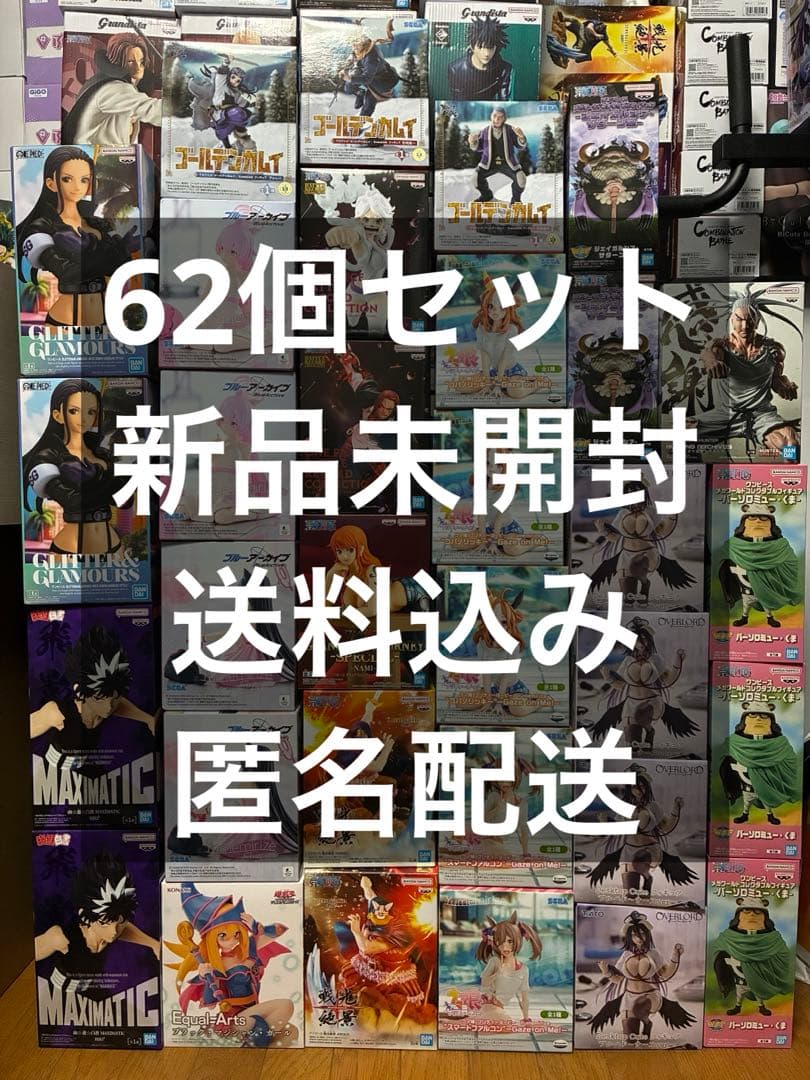 特価 最新 プライズフィギュア 62個 まとめ売り【ワンピ、幽遊白書、遊戯王】