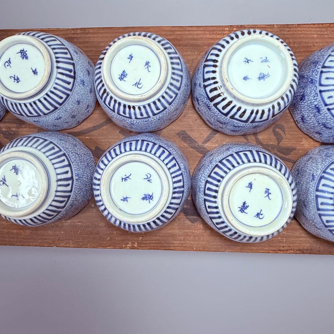 古伊万里　染付微塵唐草文向付　十客揃い　成化年製　納箱付　蕎麦猪口　古器を楽しむ