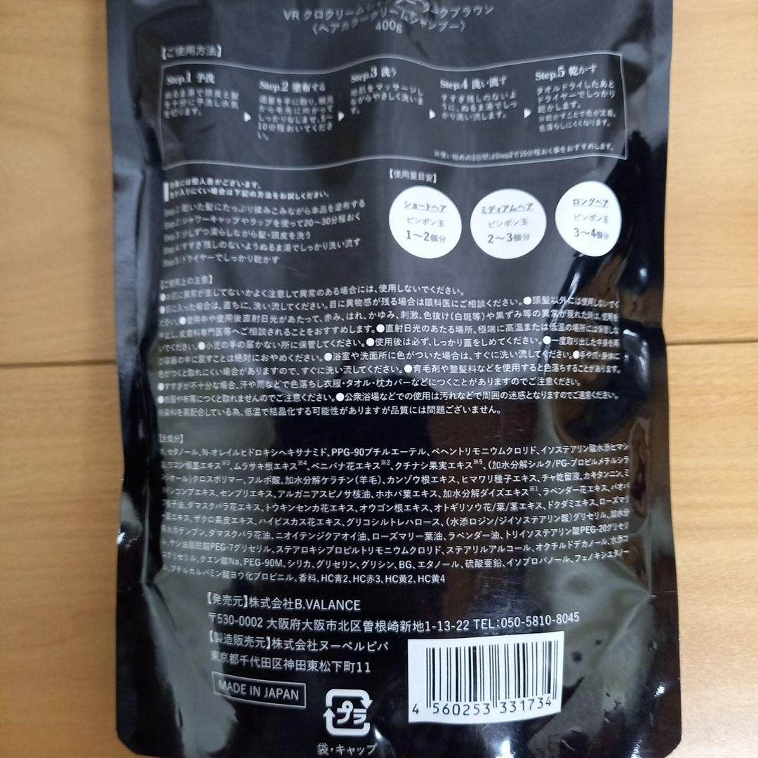 VALANROSS KURO ダークブラウン 400g 2個セット