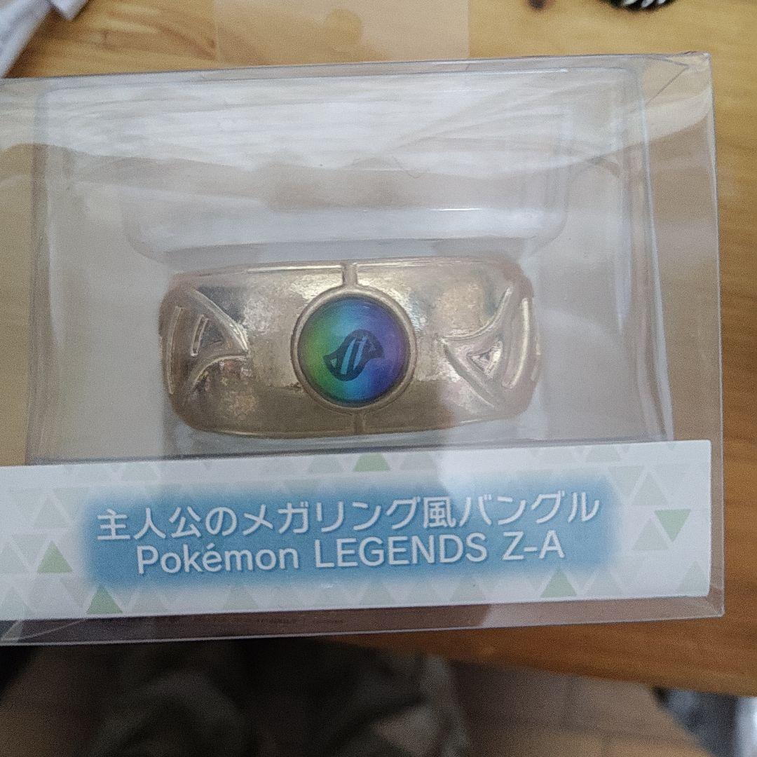 Pokémon LEGENDS Z-A バングル