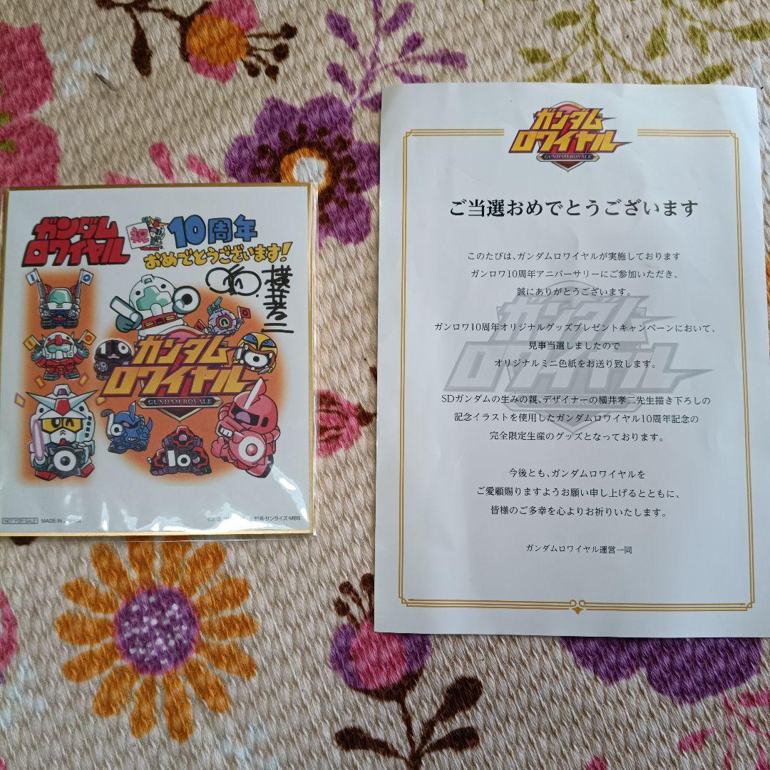 当選品1000枚限定　　　ガンダムロワイヤル 10周年記念アイテム