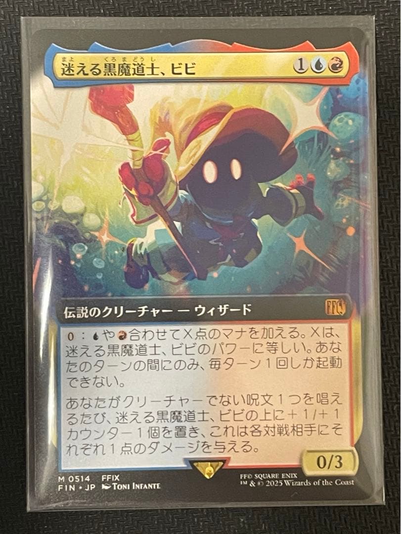 MTG 迷える黒魔道士、ビビ　非FOIL