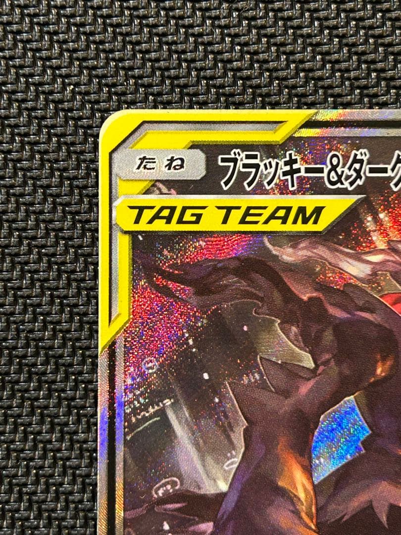 ブラッキー&ダークライGX 182/173 SR 45-MY1019-06