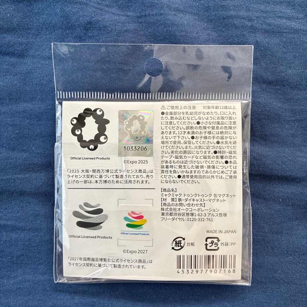 EXPO2025 大阪 関西万博 ミャクミャク トゥンクトゥンク 缶マグネット