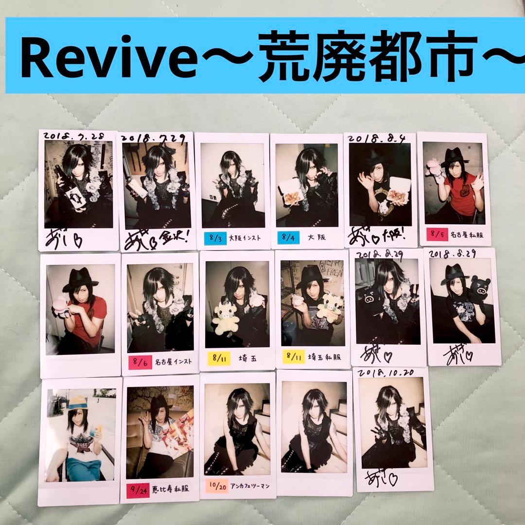 D　ASAGI 浅葱　チェキ　Revive 荒廃都市②　シングル グッズ