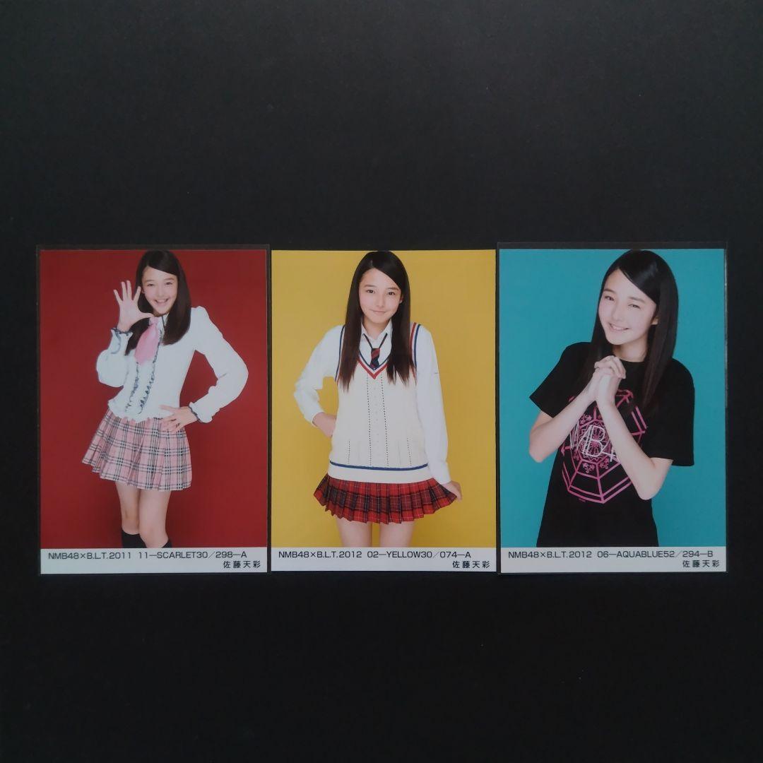 NMB48 佐藤天彩 生写真 セット