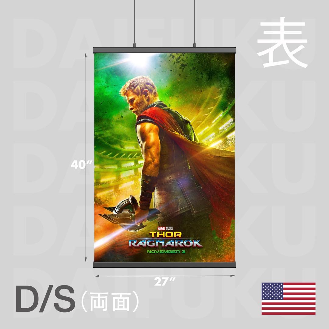 【映画館用両面ポスター】マイティ・ソー バトルロイヤル