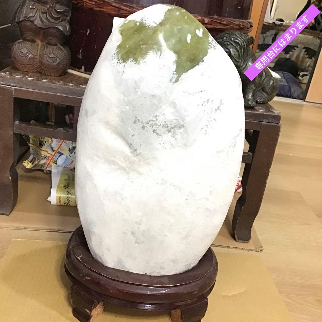 翡翠　原石　台付　石　コレクション　鑑賞石　水石　勾玉　オブジェ　インテリア