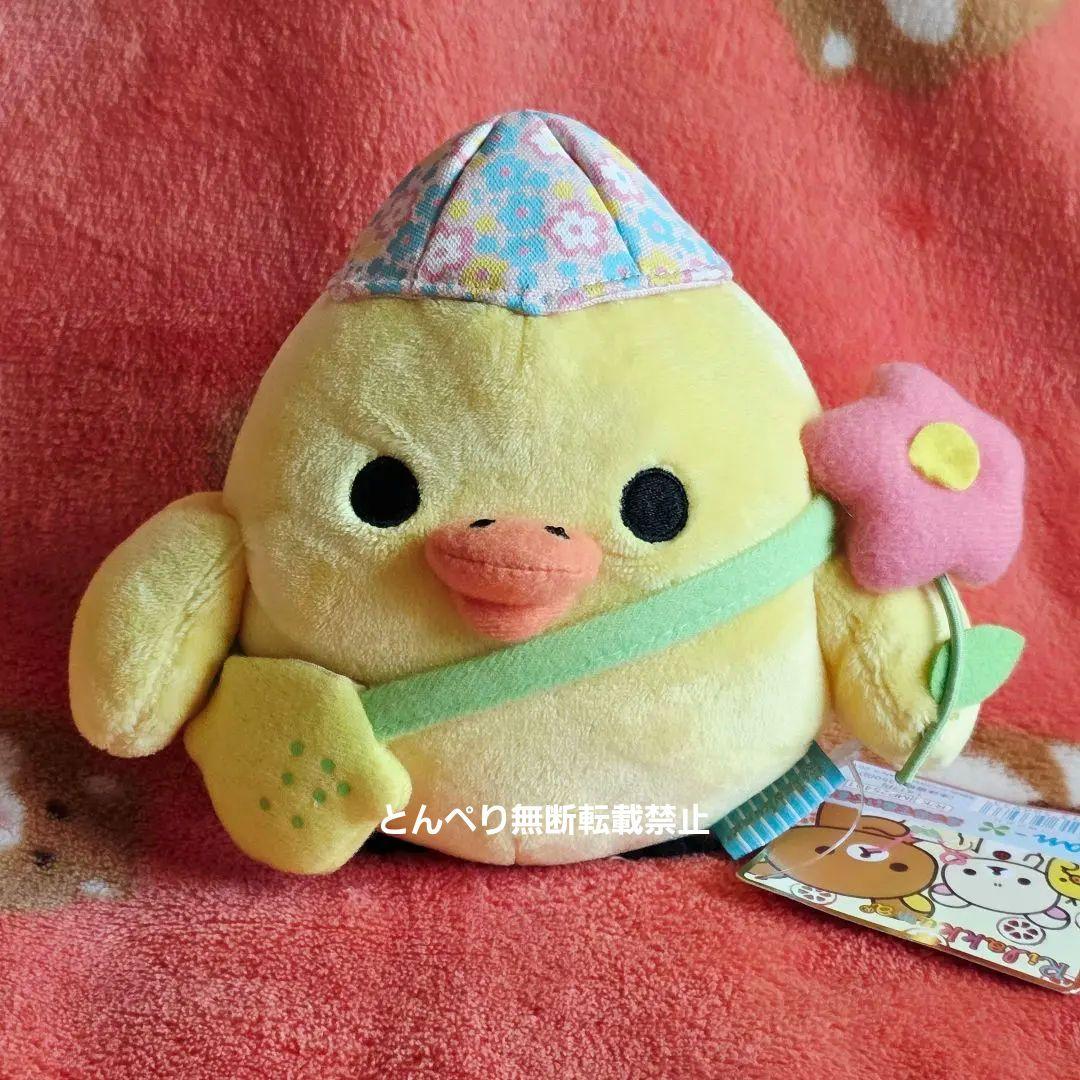 リラックマ　ハッピーホリデーピクニック【公式】あつめてぬいぐるみ　３個セット