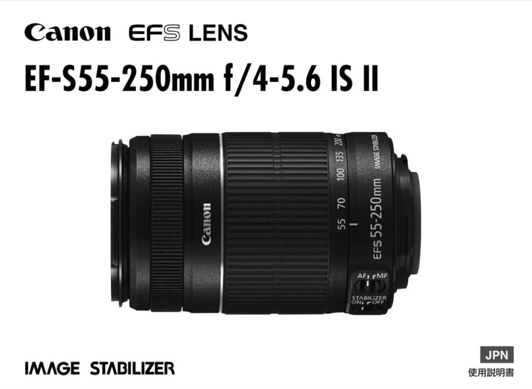 ✨美品✨Canon EF-S 55-250mm F4-5.6 IS II