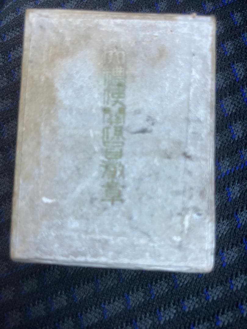 オーバル型金属製ピンバッジ　勲章　小判