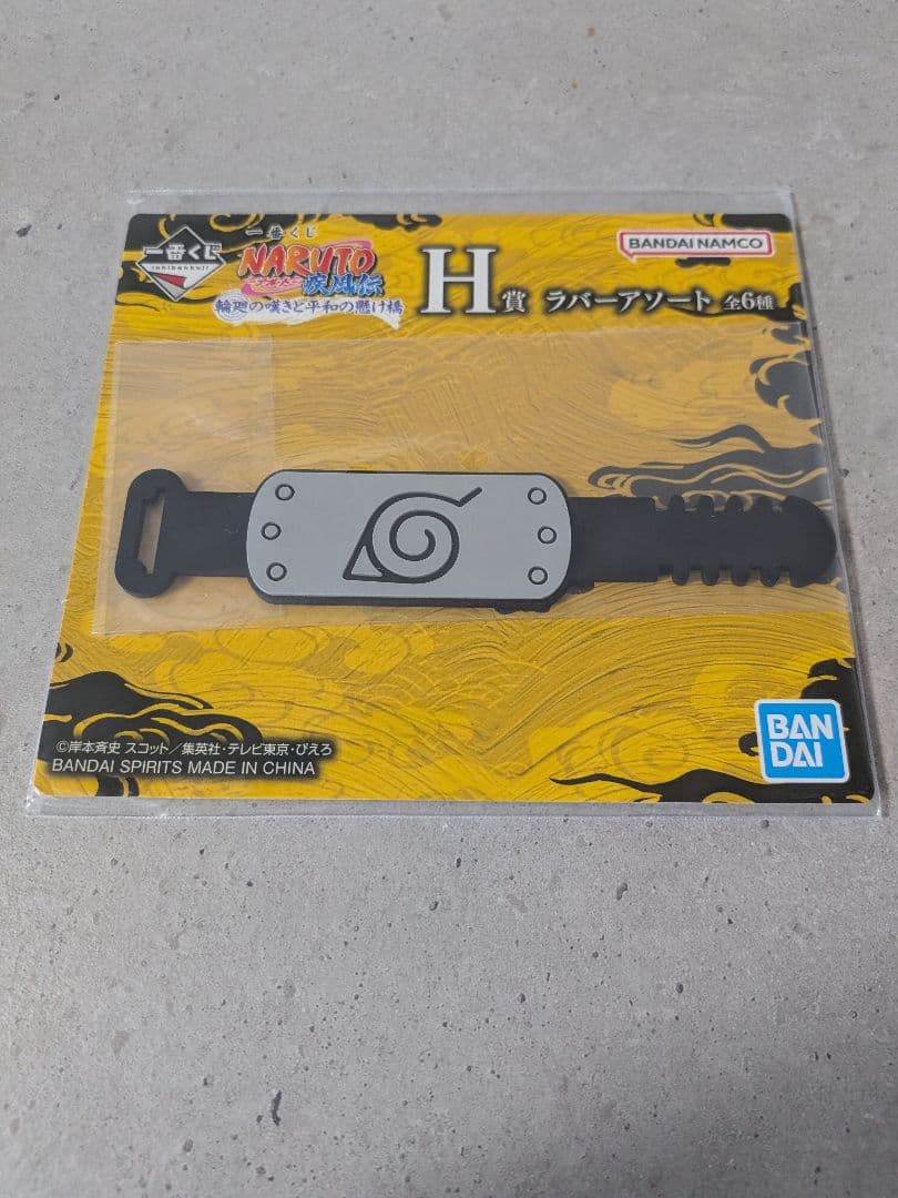 【おまけ付】新品未開封 一番くじ NARUTO A賞 B賞 ラストワン賞