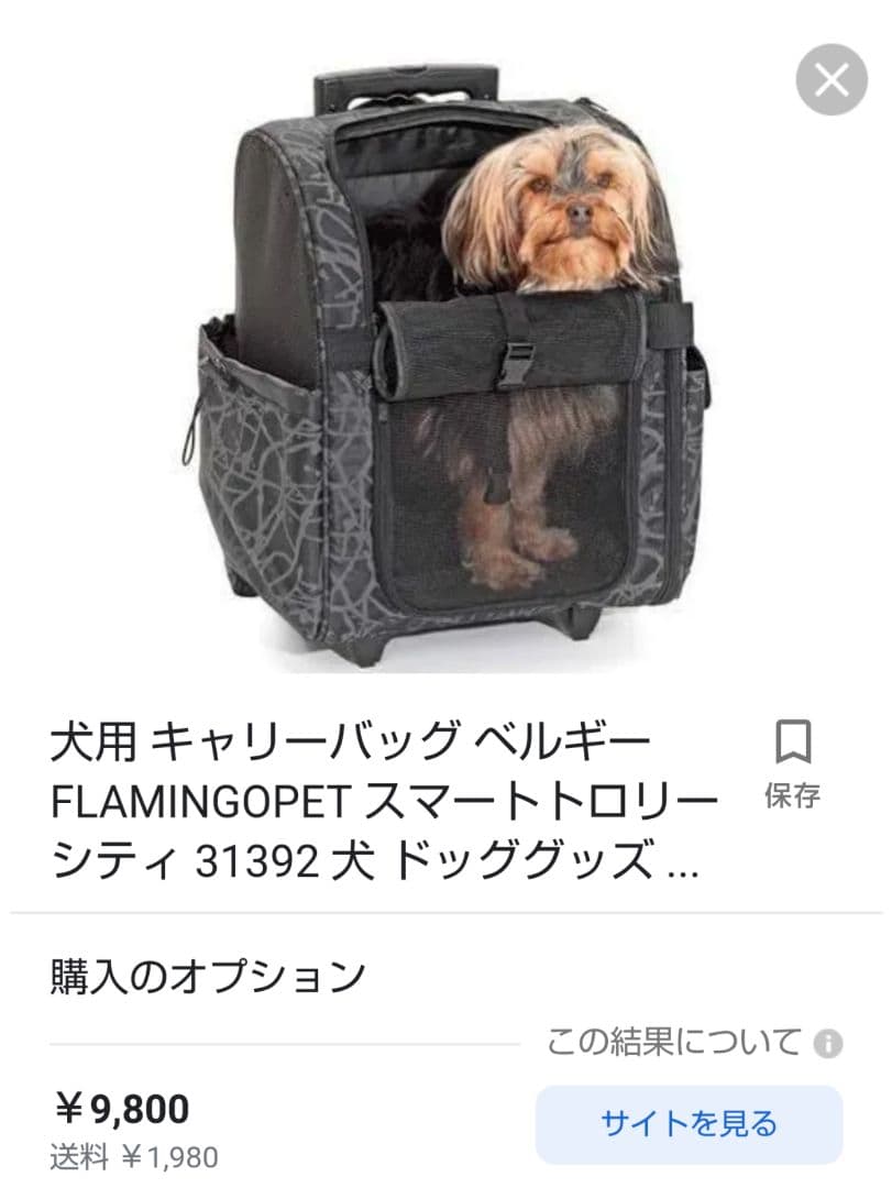 ペット用キャリー