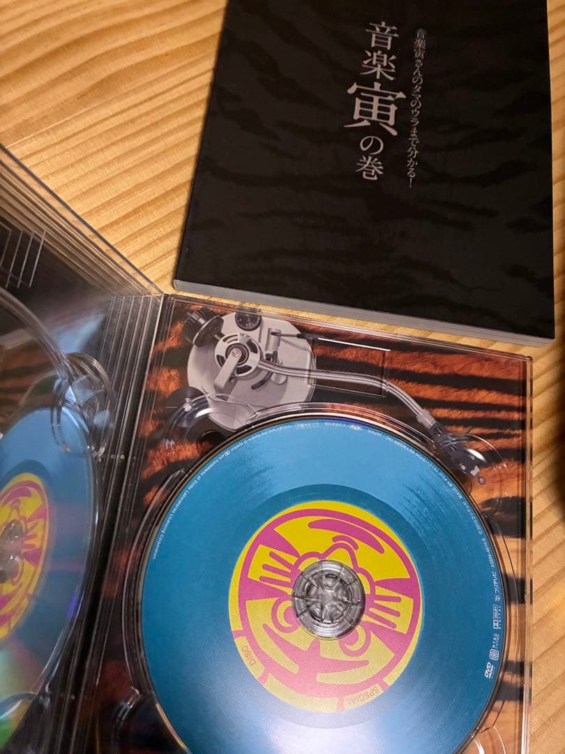 桑田佳祐　音楽寅さん