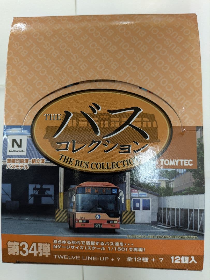 トミーテック　1/150 バスコレクション　第34弾　12個入り、専用ケース