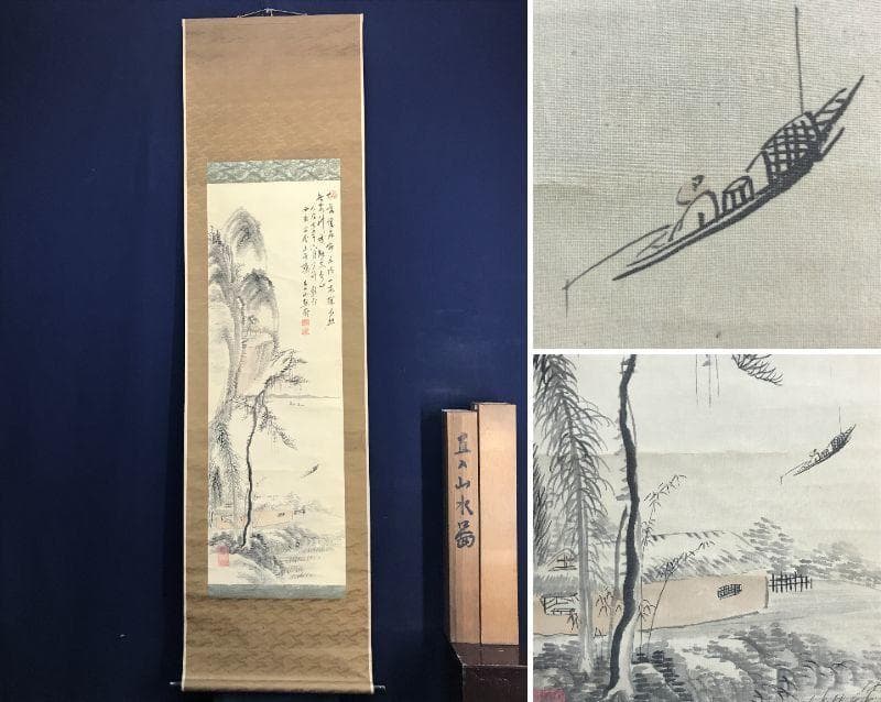 【真作】田能村直入/山水漁舟画賛/山水図/掛軸/名家伝来/AD-125