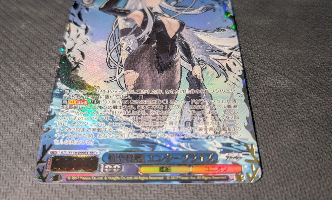 シ*見様 ヴァイス　シュヴァルツ　アズールレーン　航空母艦　エンタープライズ　S