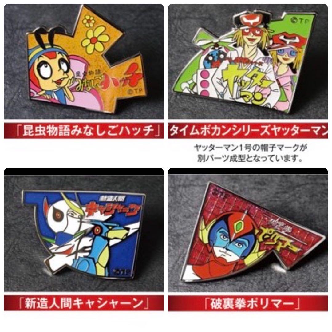 タツノコプロ 55周年記念プレミアム額装ピンバッジ