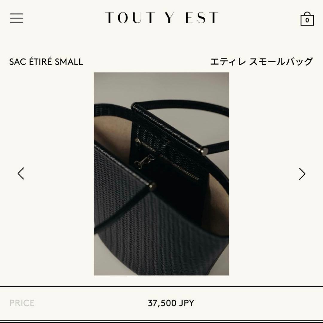 【みりりん 新品】TOUT Y EST トゥティエ エティレ スモール