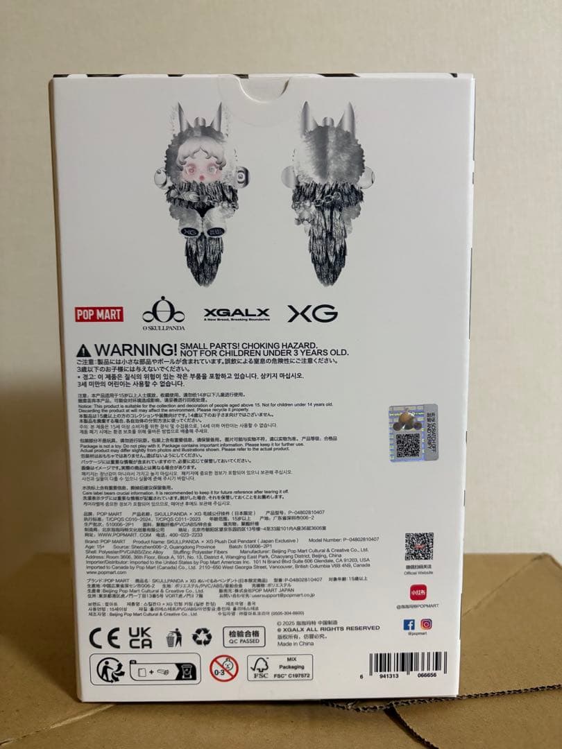 スカルパンダ　xg 新品未開封　popmart ポップマート
