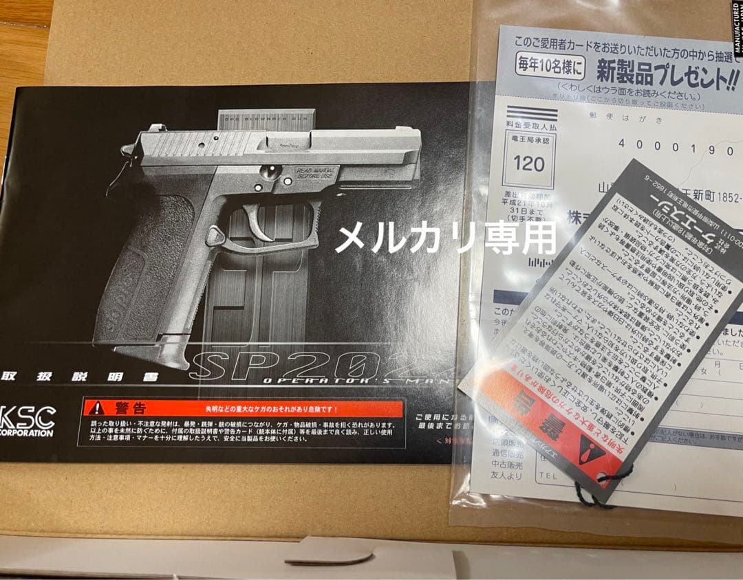 KSC SIG 2022システム7(07HK) ガスブローバック　希少品