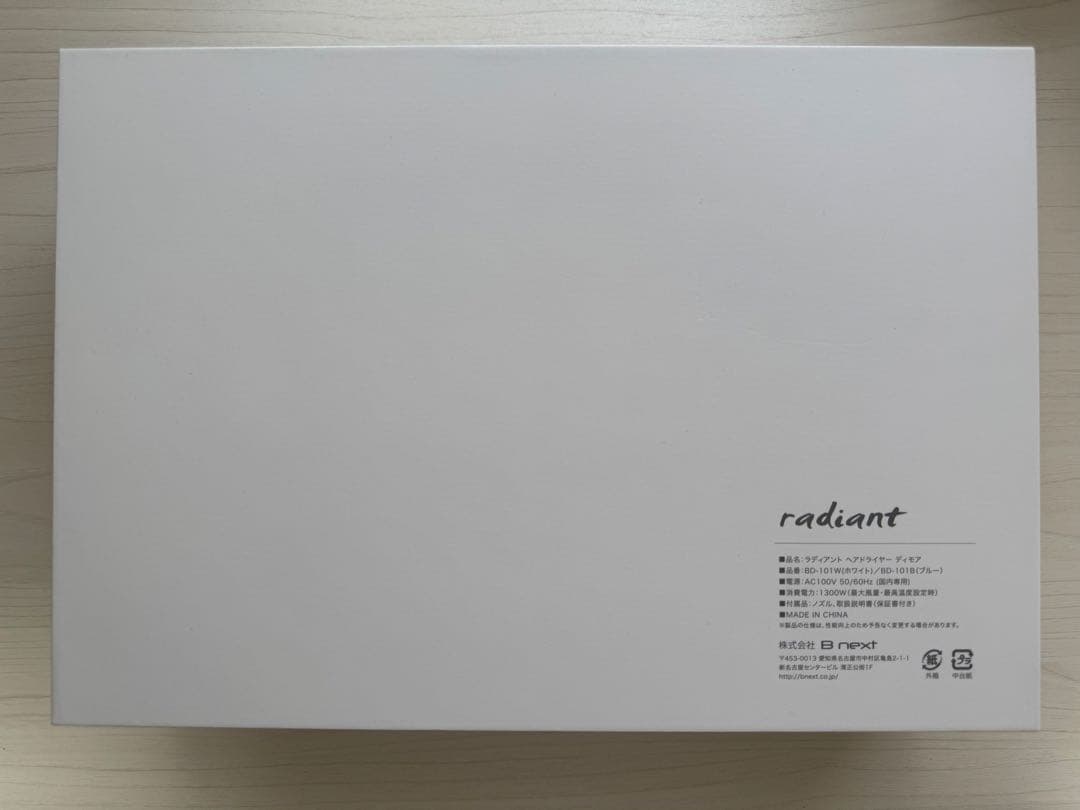 新品radiant d/more ラディアント ヘアドライヤー ディモア ブルー