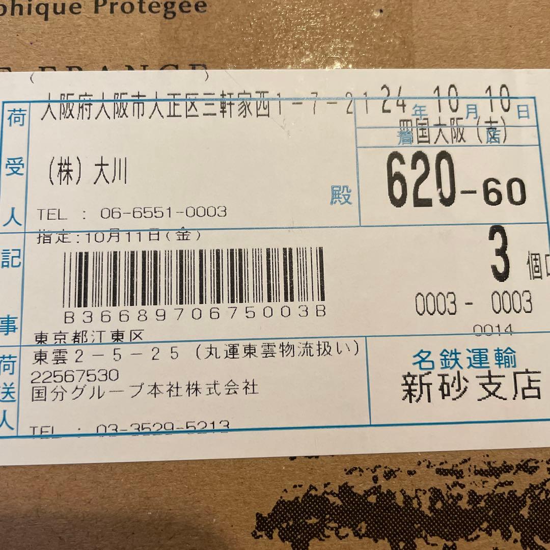 1ケース12本入り❣️ ロシュマゼ　カルベネ・ソーヴィニヨン　赤　2022