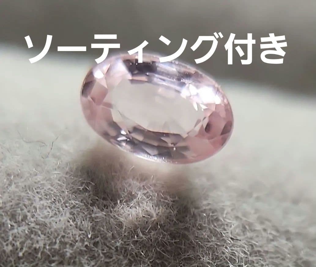 高品質天然パパラチアサファイアサファイア