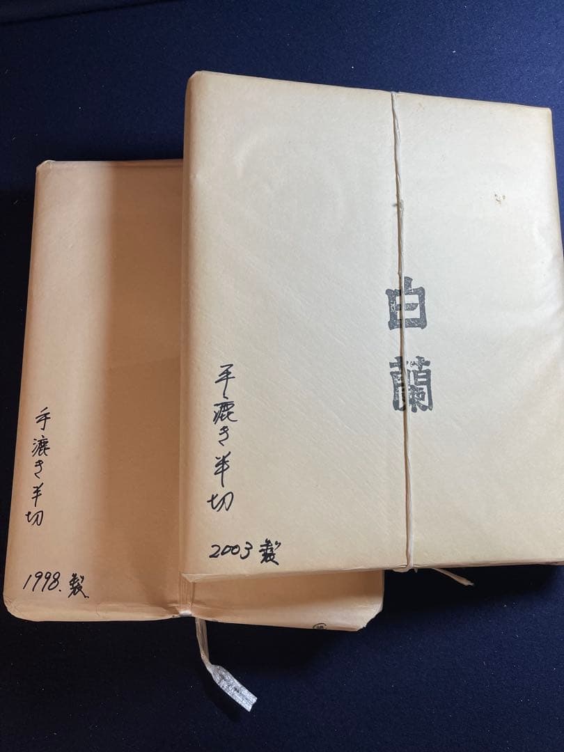 【墨研】手漉き画仙紙◆白蘭 半切 二反◆未使用品◆漢字向 書道古紙
