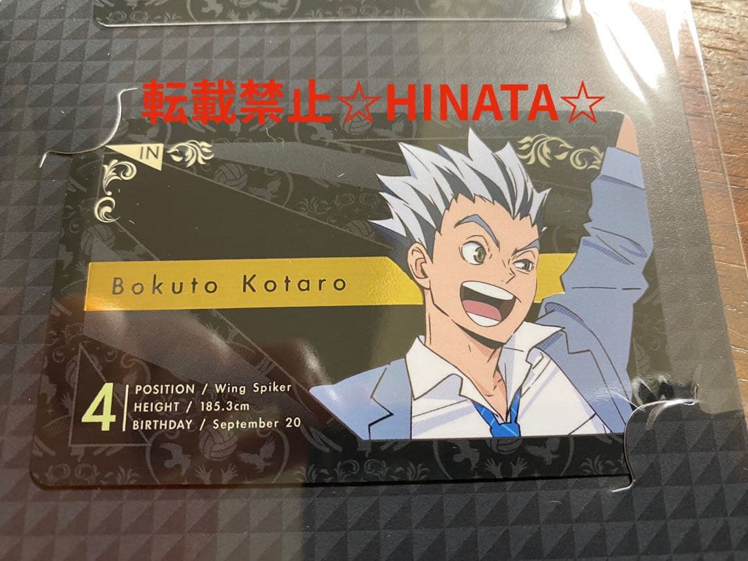 ハイキュー トウキュー 箔押しカードキーレプリカ ７枚セット× 5セット