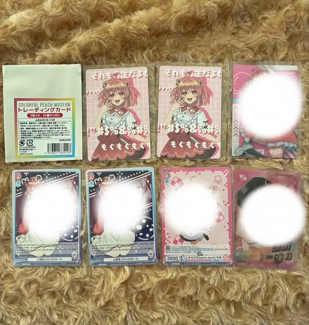 カラフルピーチ　まとめ売り