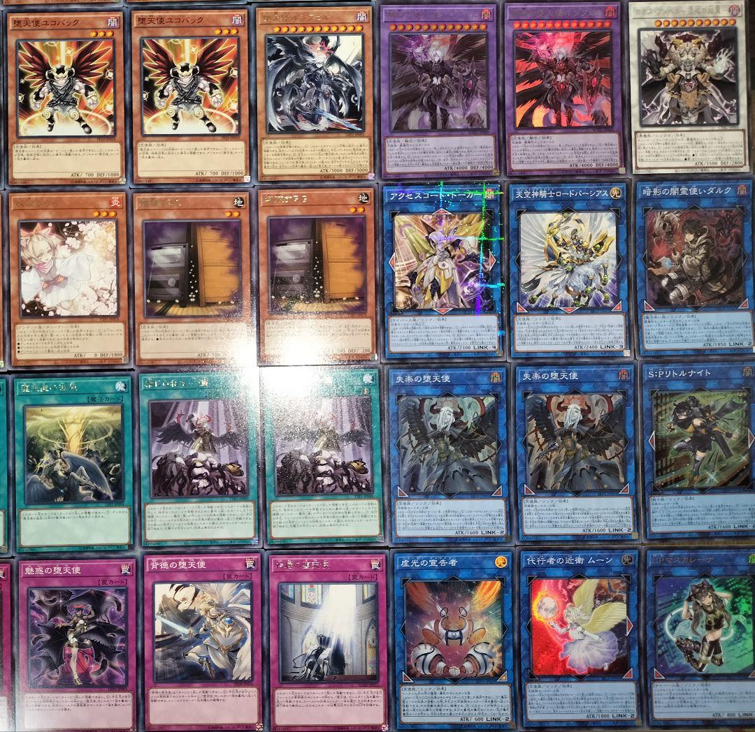 遊戯王デッキ　堕天使デッキ　ガチ構築
