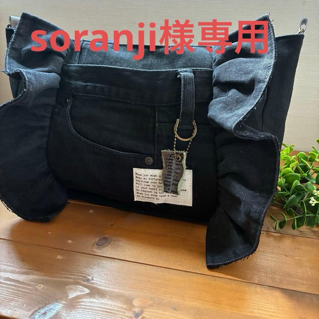 デニムリメイク♥バック♥ポーチ♥ハンドメイド