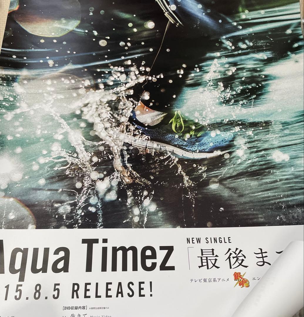 k*a様 AquaTimez ポスター 非売品 販促ポスター 5本セット