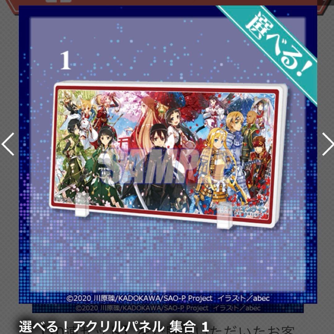 ソードアート・オンライン 15周年 くじ引き堂 セミコンプ 20連特典 sao